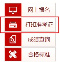 2020年上海中级经济师准考证打印时间：11月17日-11月19日