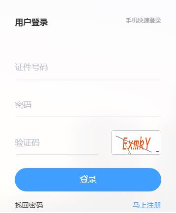 2020年新疆税务师成绩查询入口已开通