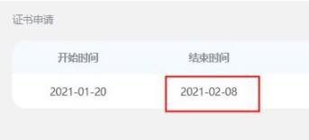 2020年湖北税务师证书申领时间延期至2月8日