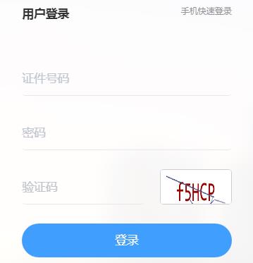 2021年陕西税务师报名条件