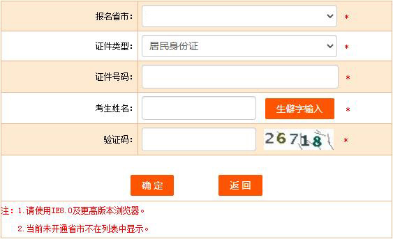 2021年内蒙古一级消防工程师考试准考证打印时间：11月2日-5日