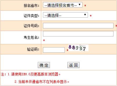 2020年内蒙古监理工程师考试准考证打印时间：8月28日-9月4日