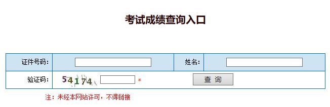 2020年宁夏二级建造师成绩查询入口（已开通）