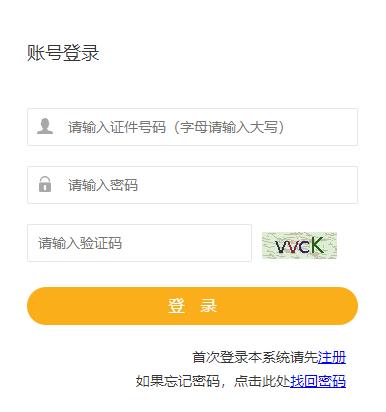 2021年海南二级建造师成绩查询入口（已开通）