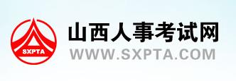 2019年山西二级建造师成绩查询网站：山西人事考试网