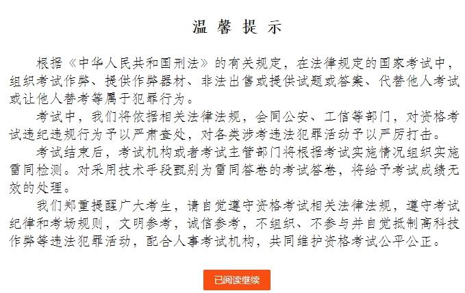 2021年湖南中级经济师准考证打印时间：10月25日至10月29日