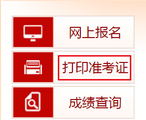 2022年广西河池中级经济师准考证打印时间及入口（11月7日-11月13日）