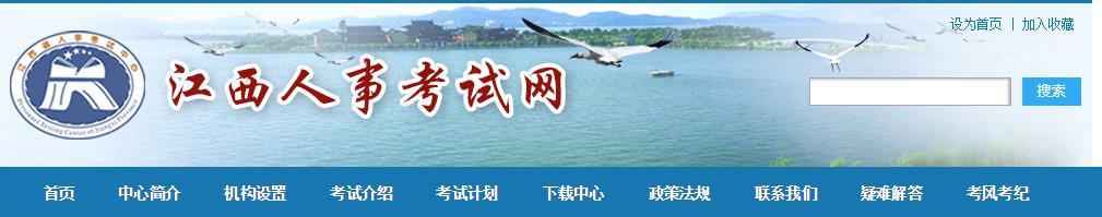 2018年江西二级建造师成绩查询网站：江西人事考试网