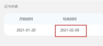 2020年福建税务师证书申领时间延期至2月8日