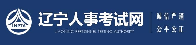 2018年辽宁二级建造师成绩查询网站：辽宁人事考试网