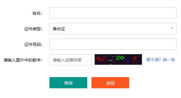 2018下半年重庆软考准考证打印入口