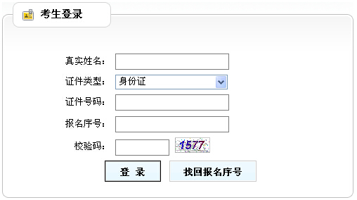 2017天津二建准考证打印入口 点击进入