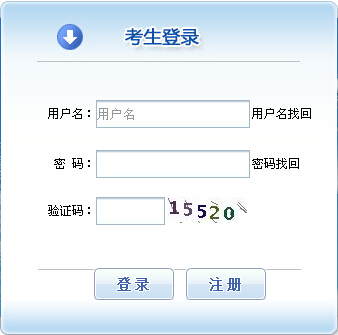 2017年北京一级注册消防工程师报名入口：中国人事考试网【网站】