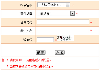 2016上海一级消防工程师准考证打印入口 已开通