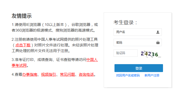 2022年辽宁锦州中级经济师报名时间及入口（8月1日-8月11日）