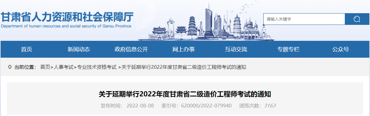 2022年甘肃二级建造师考试报名时间：8月12日-18日