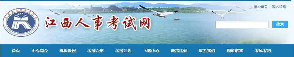 2020年江西二级建造师成绩查询网站：江西人事考试网