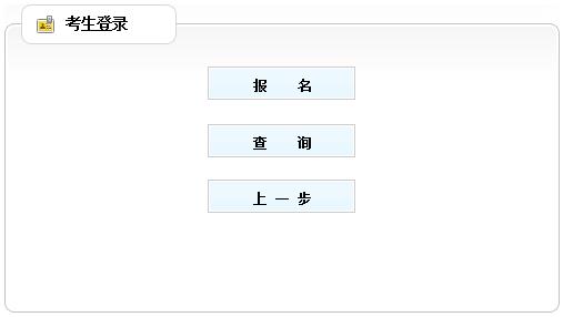 2021年天津二级建造师考试报名入口（已开通）