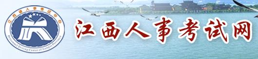 2019年江西二级建造师成绩查询网站：江西人事考试网