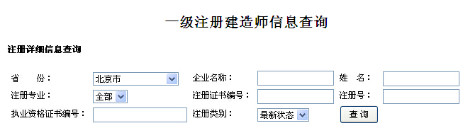 安徽一级建造师注册查询网址：http://jzsgl.coc.gov.cn/