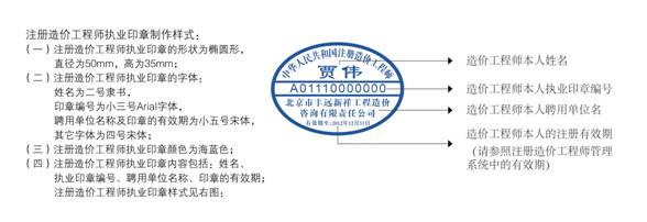 2018年7月-8月浙江宁坡造价工程师初始注册证书领取通知