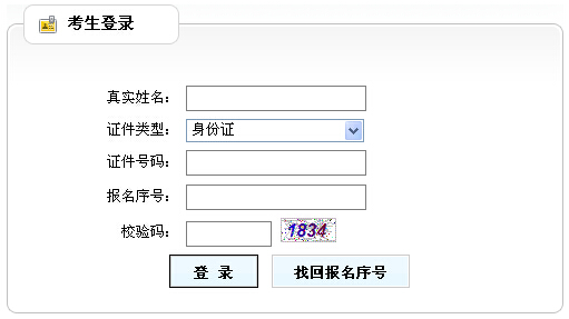 2017浙江二建准考证打印入口 点击进入