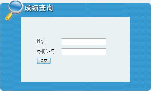 2018年吉林二级建造师成绩查询入口【已开通】