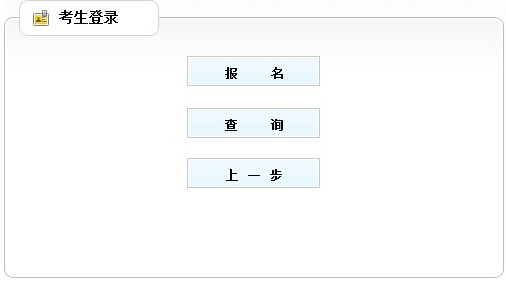 2016年天津二级建造师报名时间及入口 已正式开通