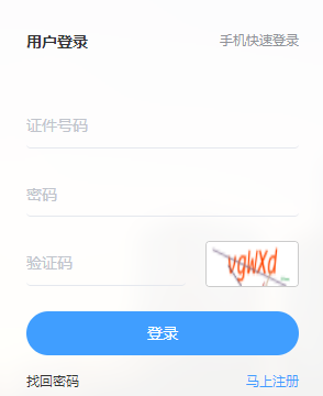 2020年辽宁税务师考试费用及缴费时间公布