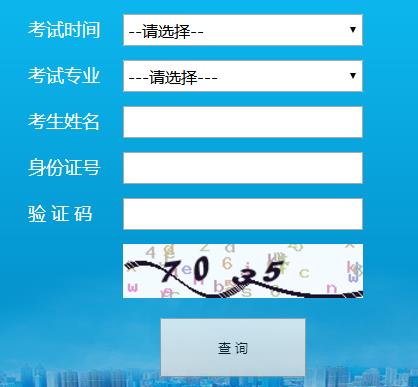 2019年青海二级建造师成绩查询入口【已开通】