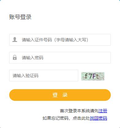 2021年江苏无锡市二级建造师考试报名入口（已开通）