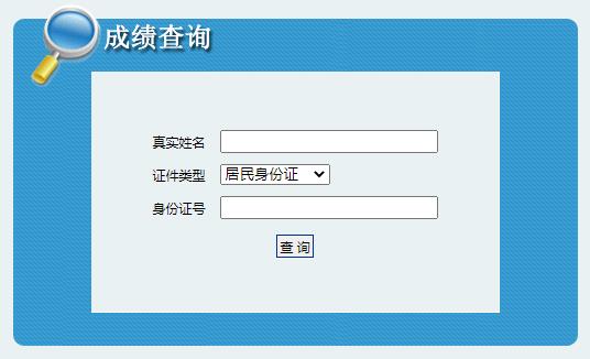 2021年陕西二级建造师成绩查询入口（已开通）