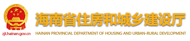 2020年海南二级建造师报名入口：海南省住房和城乡建设厅