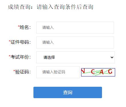 2021年重庆二级建造师成绩查询入口（已开通）