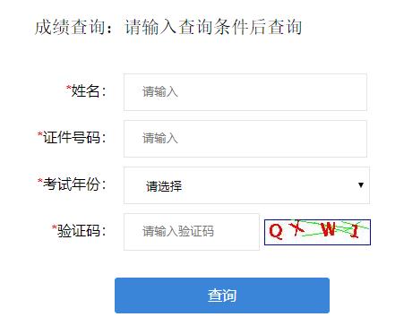2020年重庆二级建造师成绩查询入口（已开通）