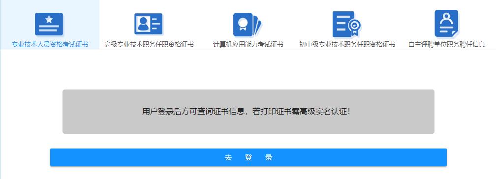 2021年浙江二级建造师成绩查询入口（已开通）