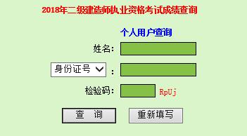 2018年广东二级建造师考试合格标准【已公布】