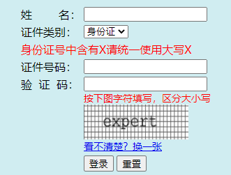 2021年云南房地产估价师考试准考证打印入口已开通