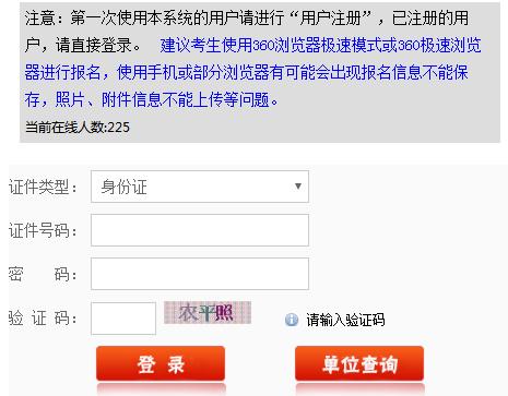 2018年福建房地产估价师考试准考证打印入口【已开通】