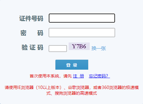 2021年重庆房地产估价师考试准考证打印入口已开通