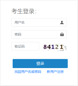 2021年北京中级注册安全工程师考试报名入口（8月9日开通）