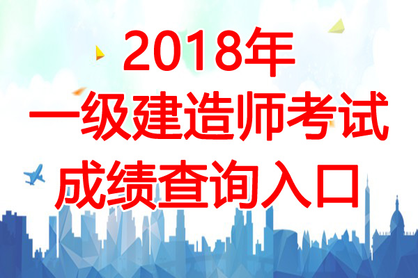 2019年天津中级安全工程师考试成绩查询时间