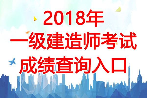 2019年西藏中级安全工程师考试成绩查询时间