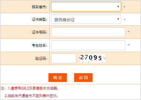 2020年新疆兵团中级注册安全工程师考试准考证打印时间：11月6日-13日