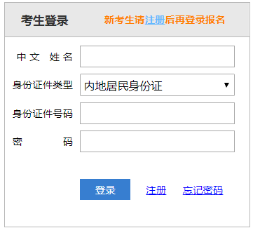 2022年贵州注会报名入口：中国注册会计师协会