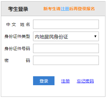 2022年福建注册会计师报名入口：中国注册会计师协会