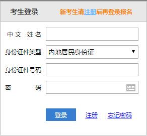 2021年西藏注册会计师报名交费入口已开通（附交费流程）