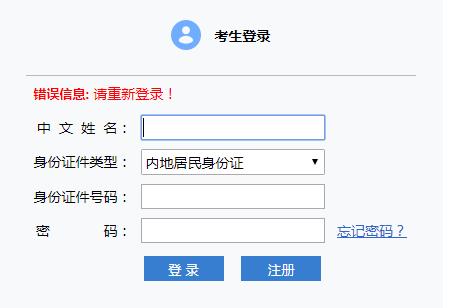 2021年上海注册会计师成绩查询入口：中国注册会计师协会