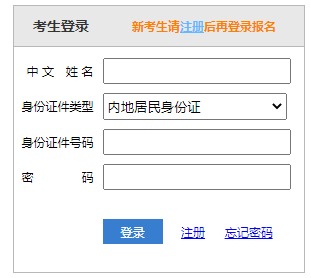 2022年广西注册会计师成绩查询入口：中国注册会计师协会