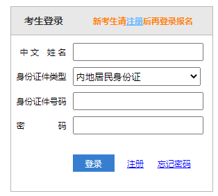 2022年安徽注册会计师报名入口已开通（4月6日-29日）